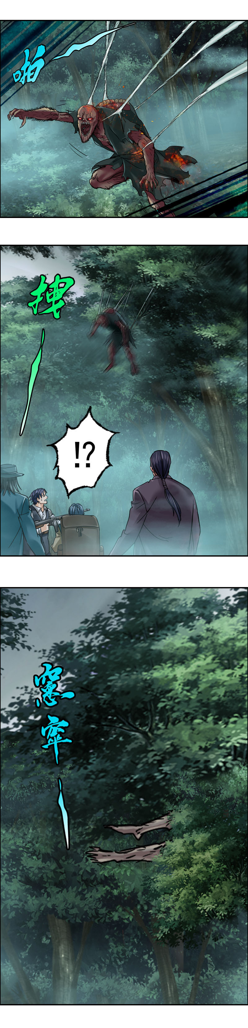 第75话 鼠精怪尸（3）-第75话