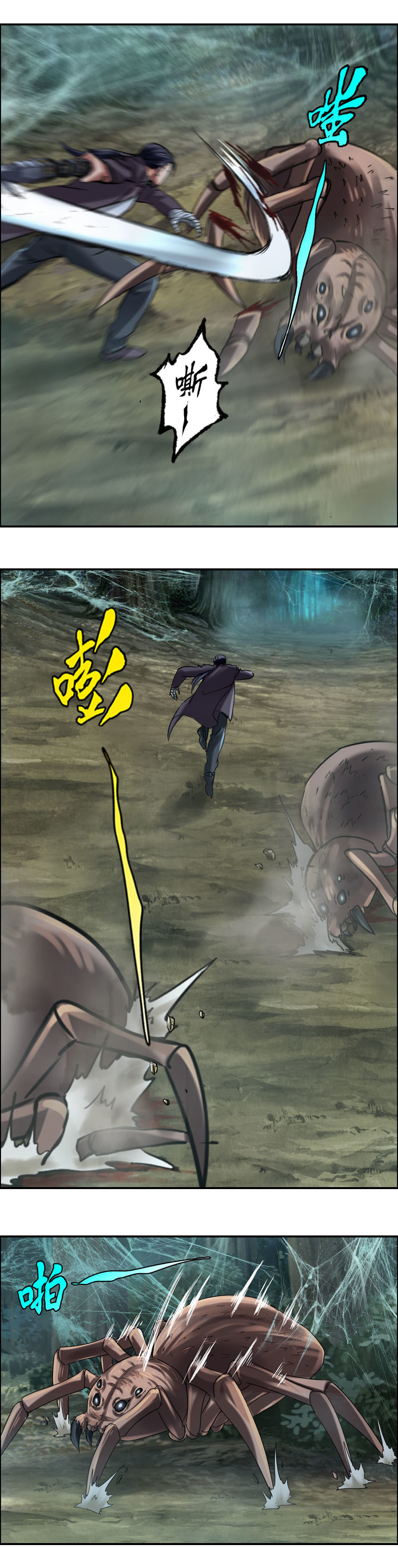 第77话 红眼蛛王（2）-第77话