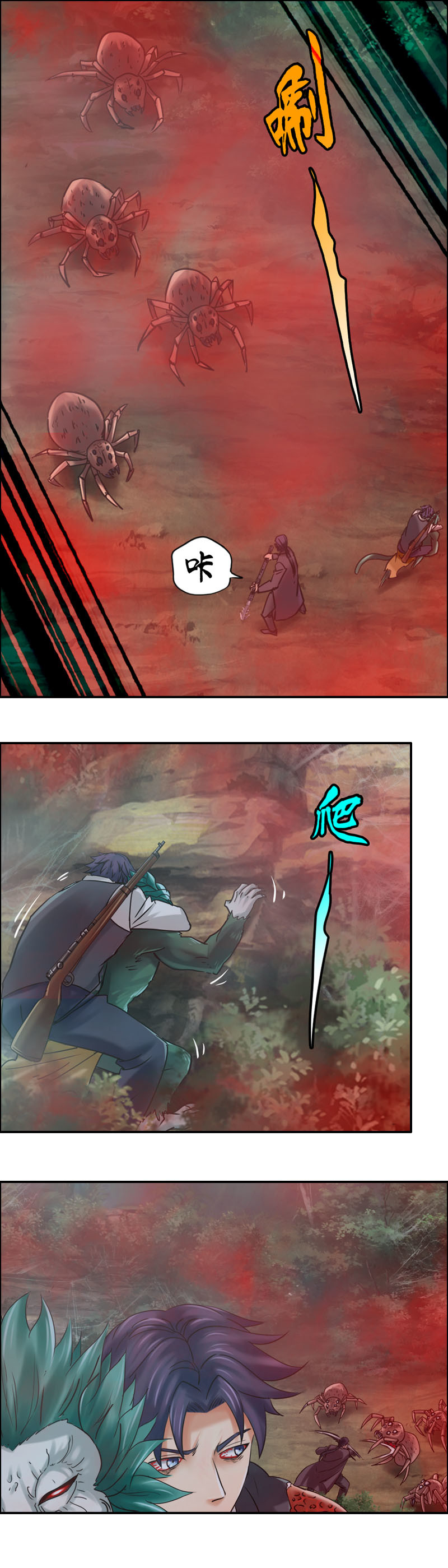 第79话 红眼蛛王（4）-第79话