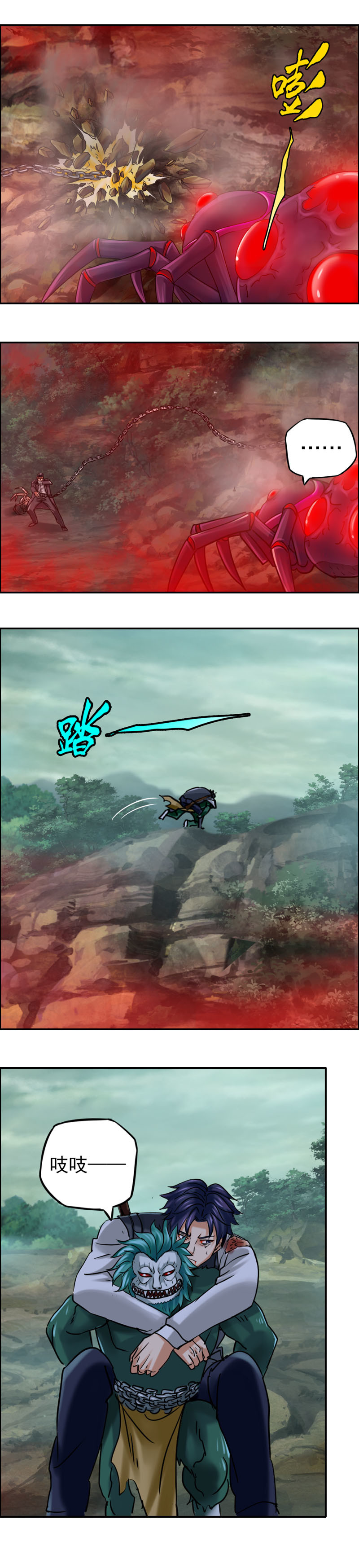 第79话 红眼蛛王（4）-第79话