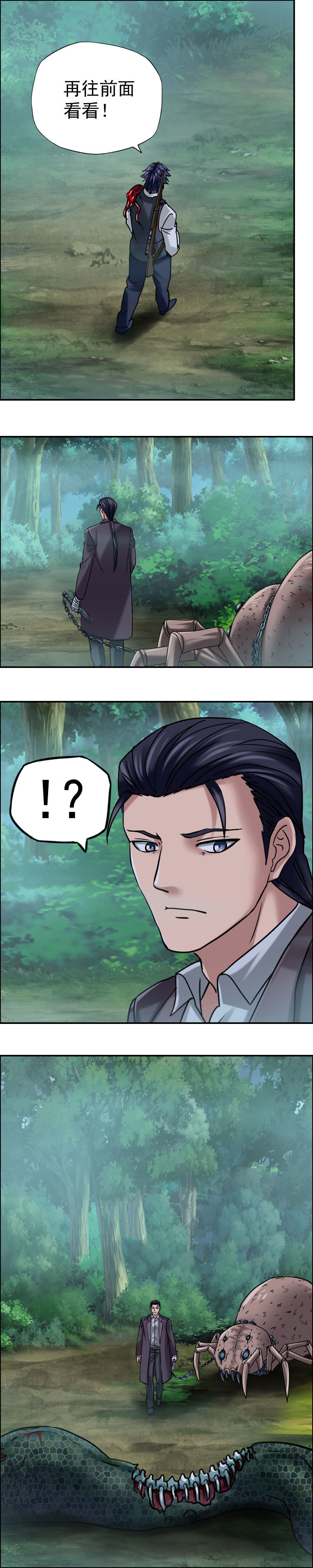 第81话 傀变-第81话