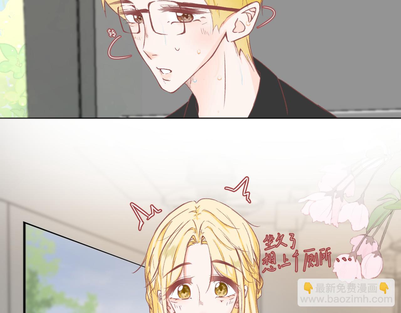 目成心許 - 計劃開始(2/2) - 2