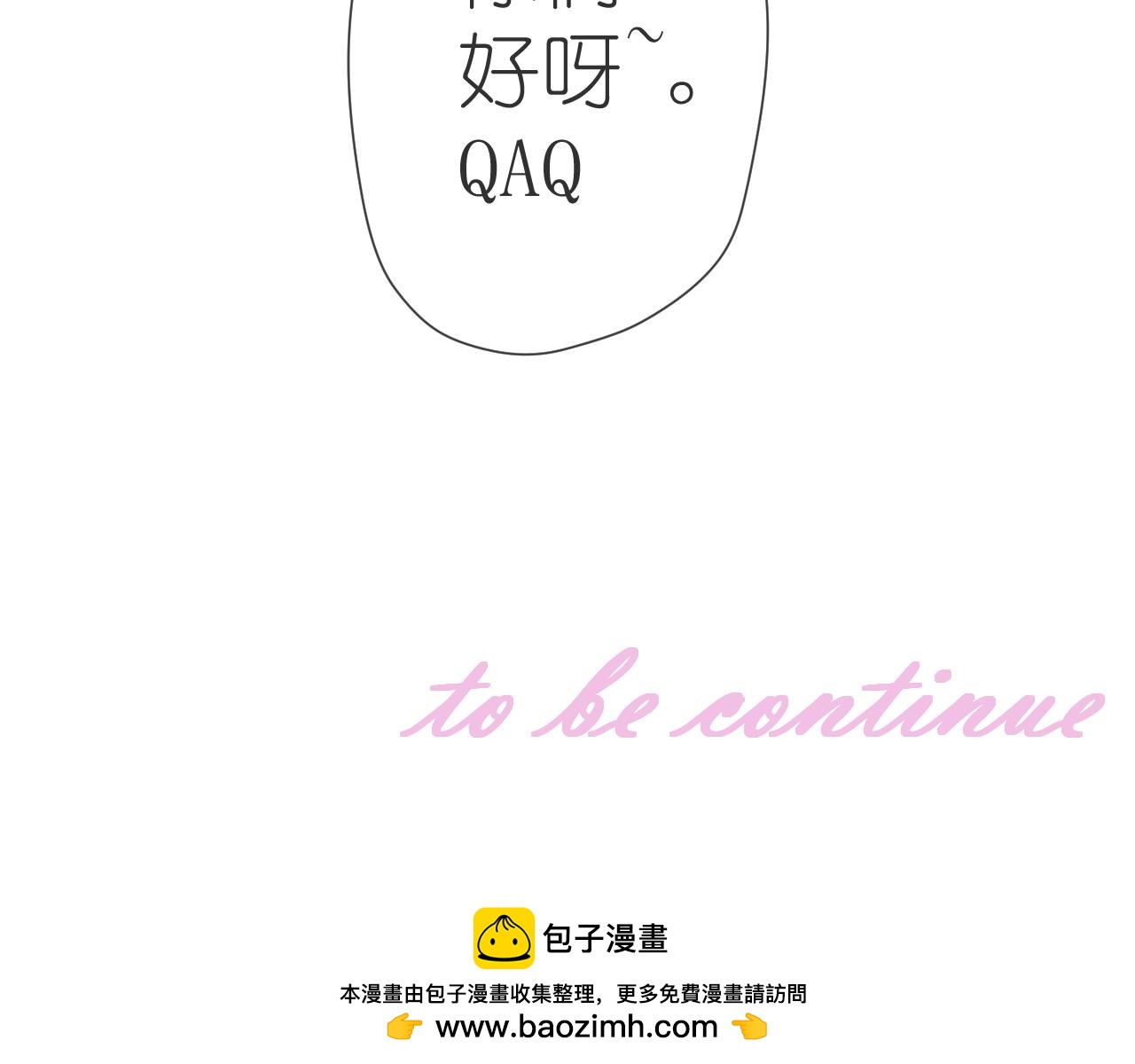目成心許 - 計劃開始(2/2) - 1