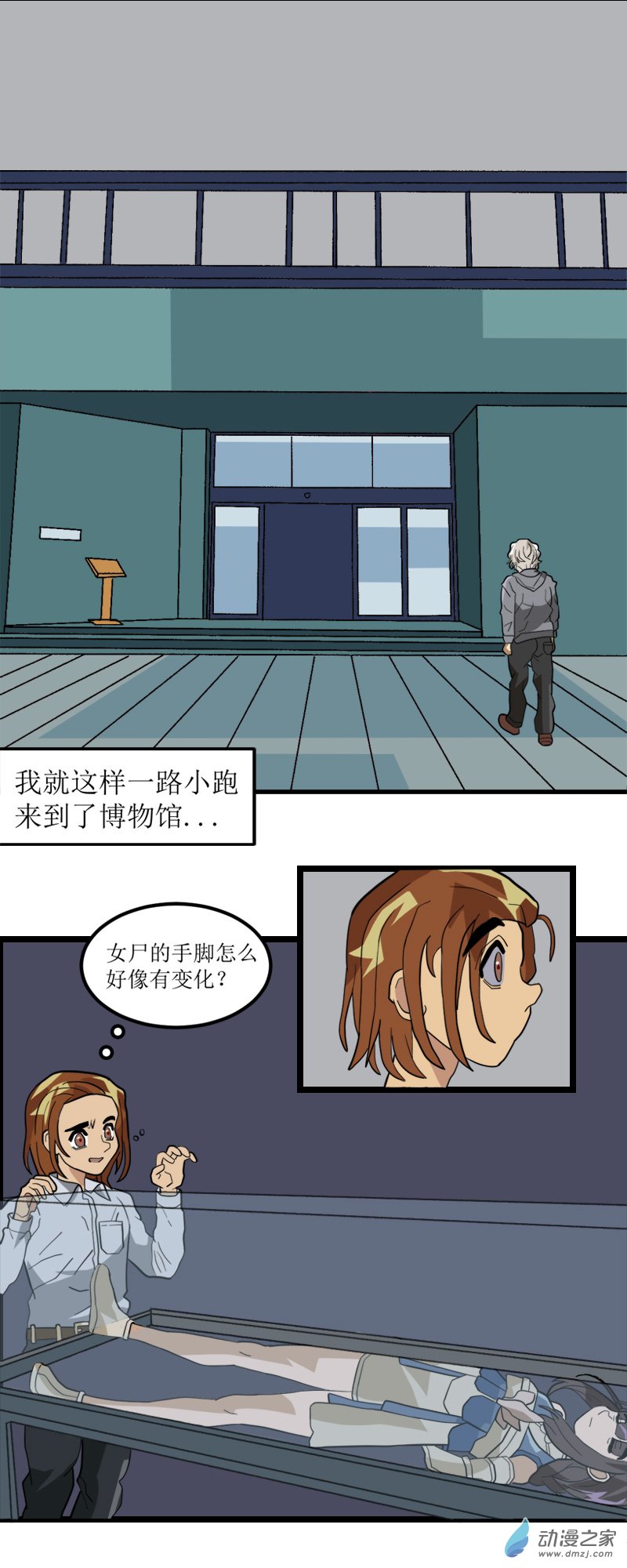 墓地之詭異大爺 - 11 古墓女屍5 - 1
