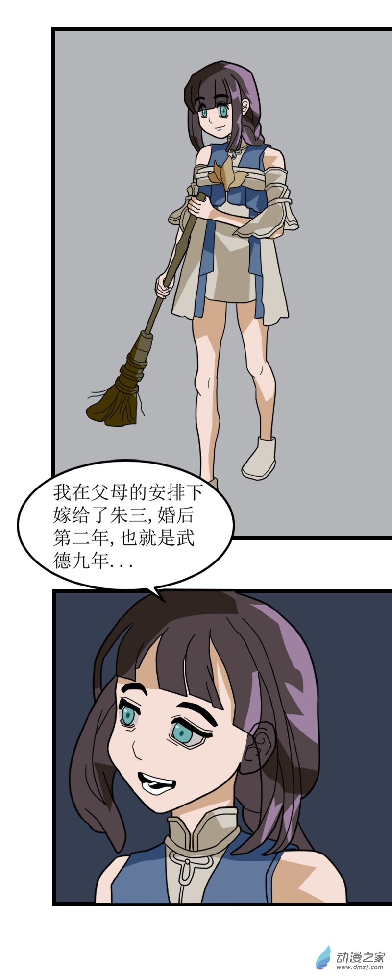 墓地之詭異大爺 - 11 古墓女屍5 - 2