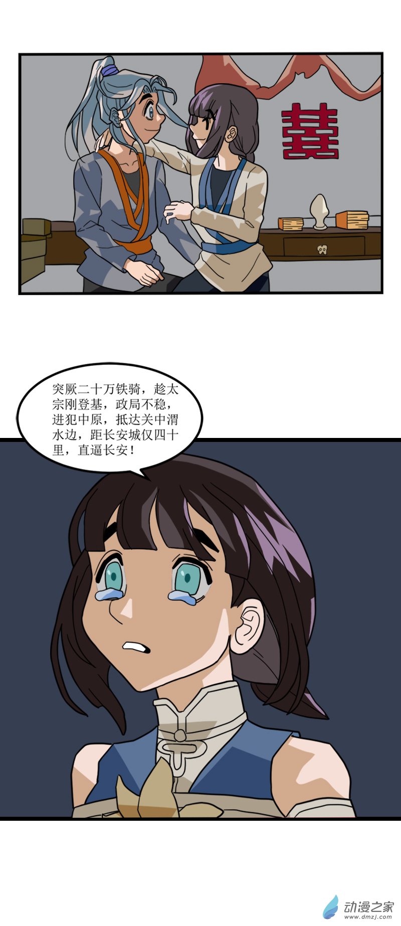 墓地之詭異大爺 - 11 古墓女屍5 - 3