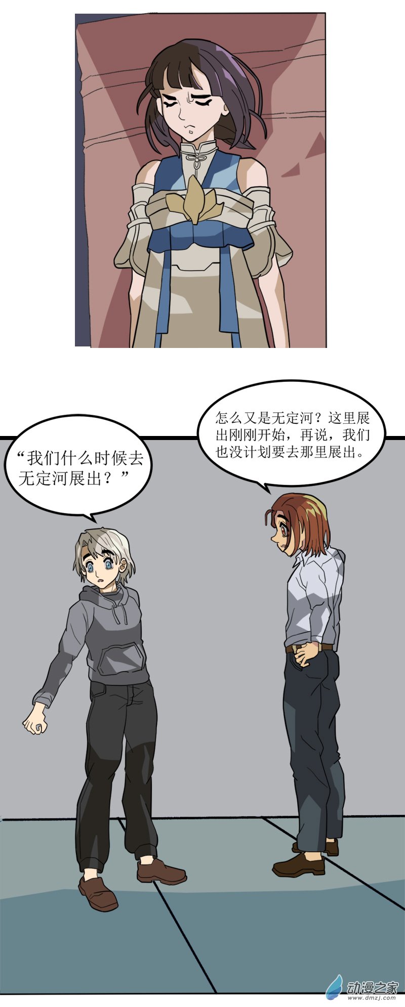 墓地之詭異大爺 - 11 古墓女屍5 - 3