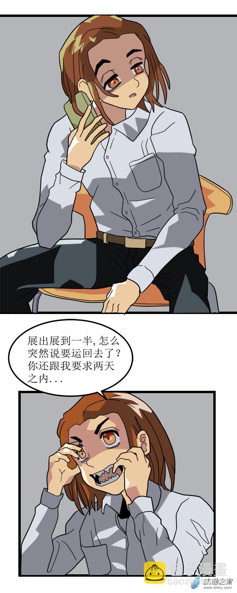 墓地之詭異大爺 - 11 古墓女屍5 - 2