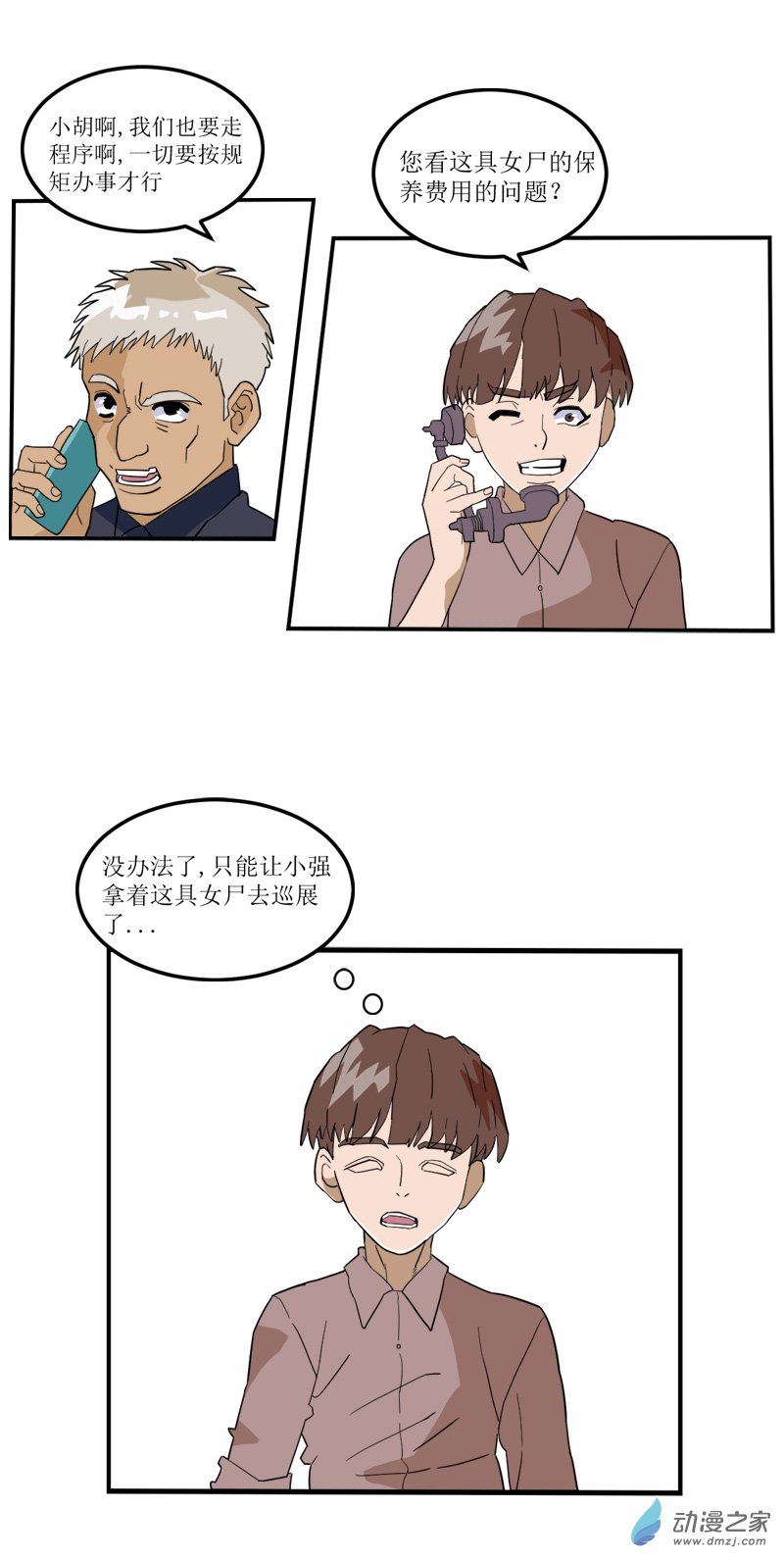 墓地之詭異大爺 - 07 古墓女S1 - 1