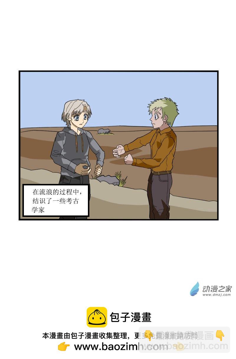 墓地之詭異大爺 - 07 古墓女S1 - 1