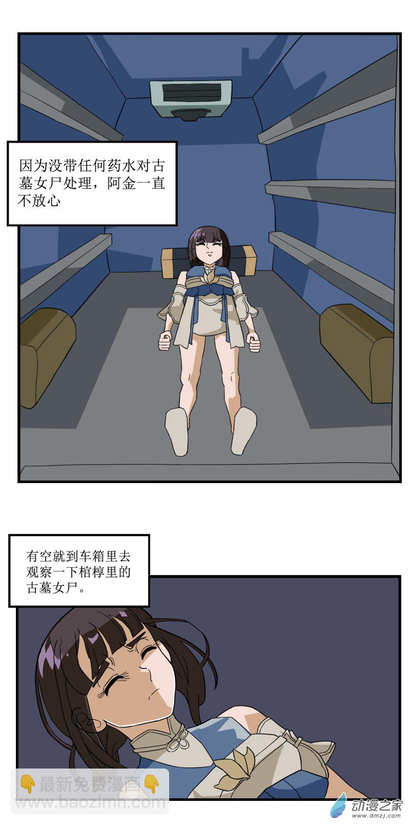 09 古墓女尸31