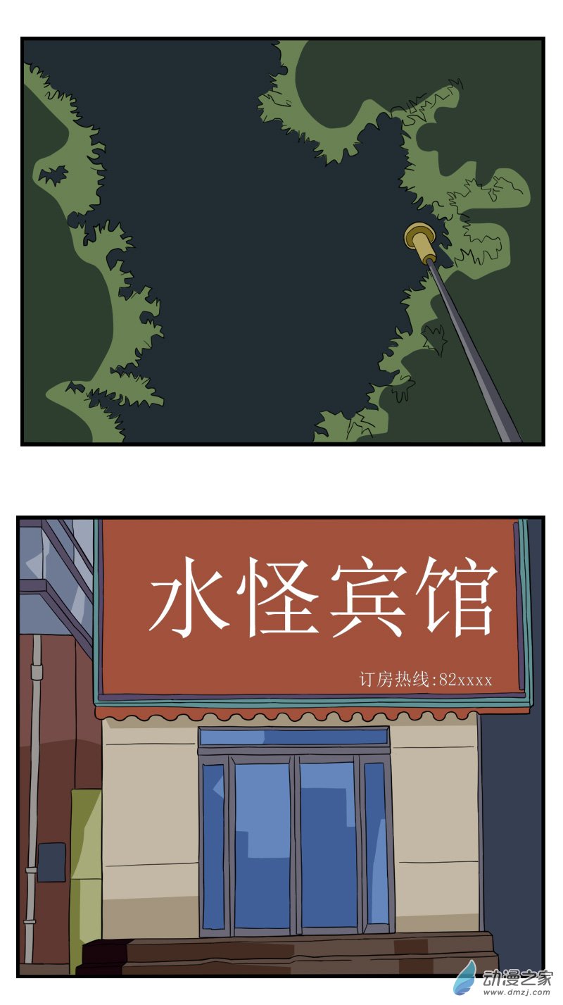 墓地之詭異大爺 - 09 古墓女屍3 - 2