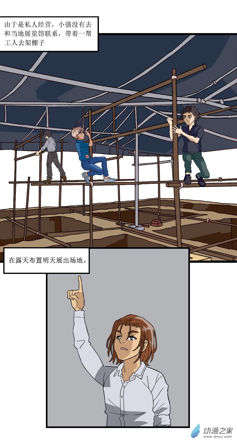 墓地之詭異大爺 - 09 古墓女屍3 - 2