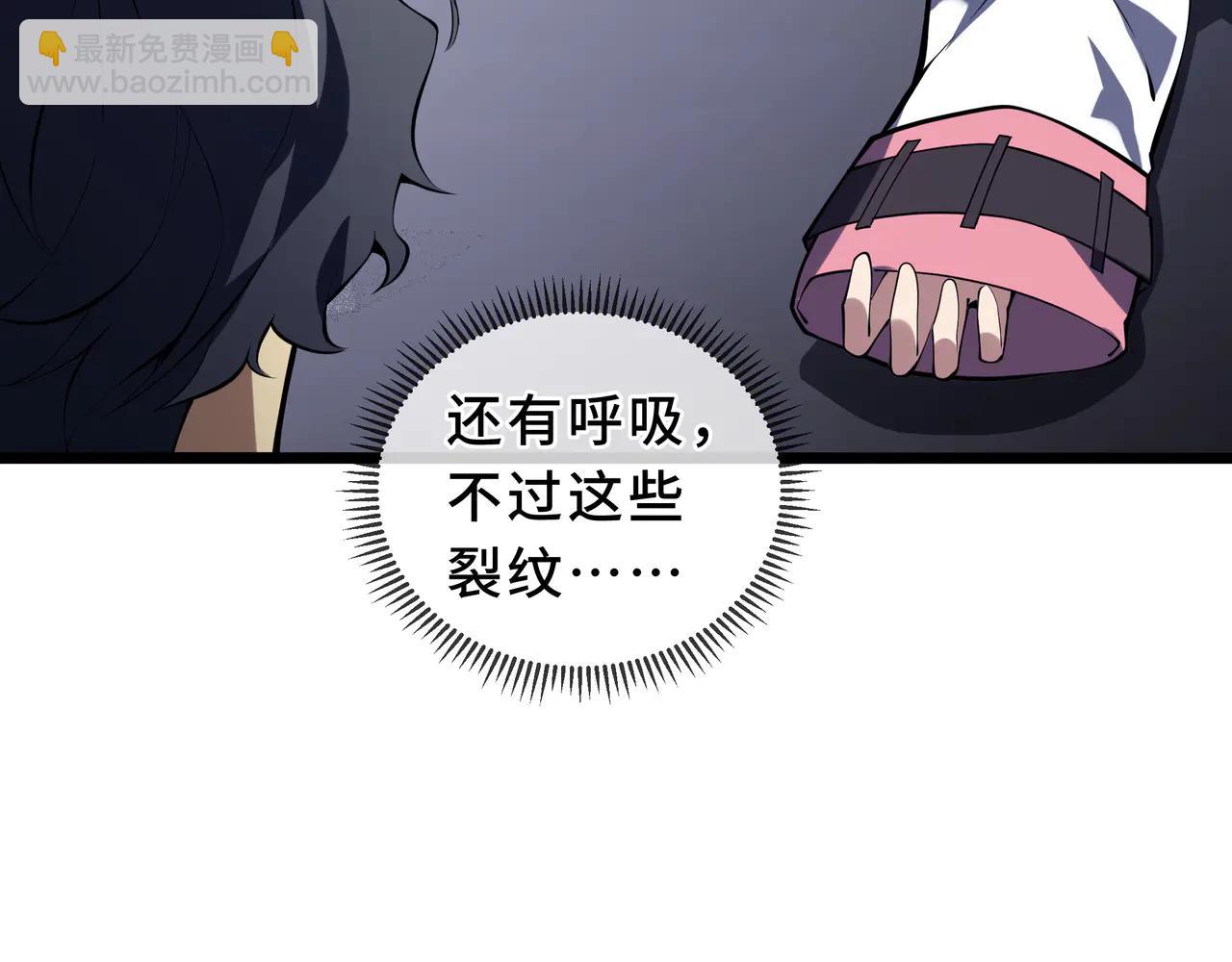 暮光分界 - 第6話 家人的意義(1/4) - 4