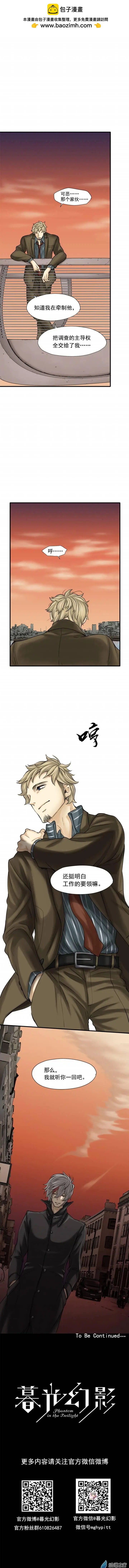 第10回 传言-第11话