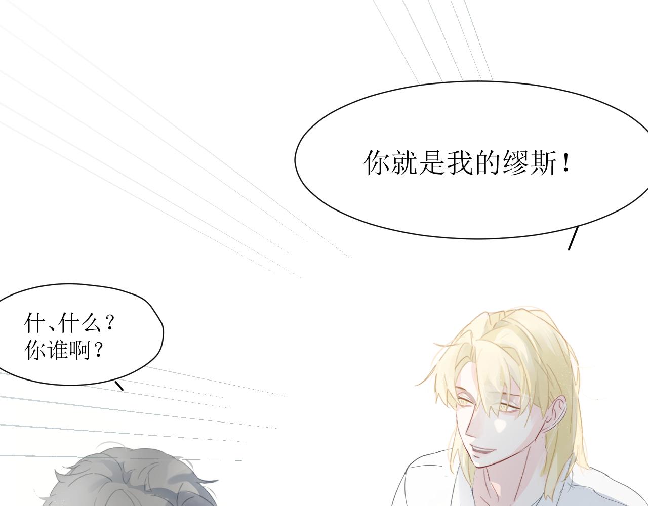 目光予你 - 01 ：相遇(1/3) - 8