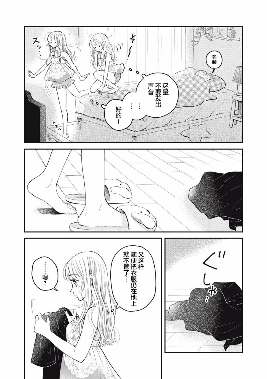 暮光之處同你相戀 - 第01話 - 1