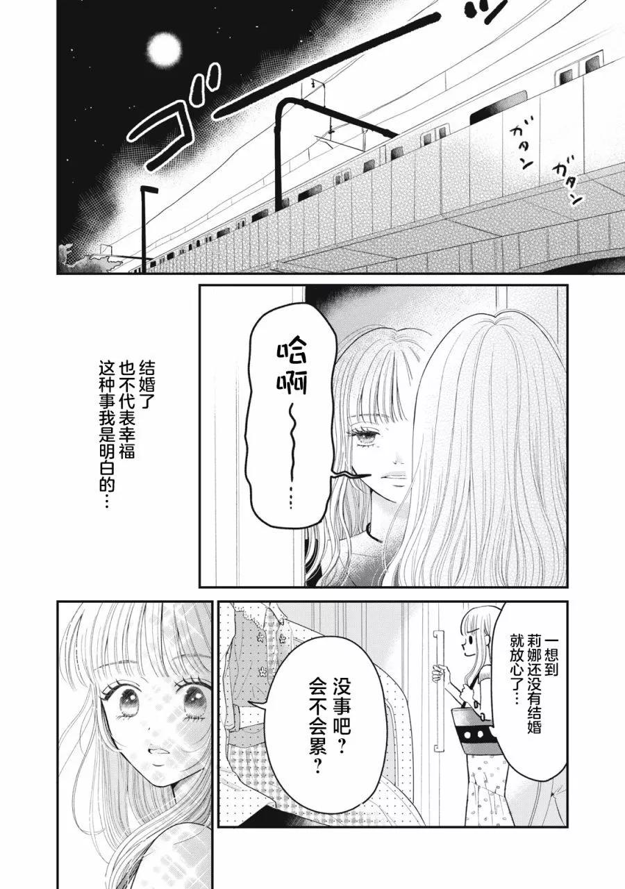 暮光之處同你相戀 - 第01話 - 1