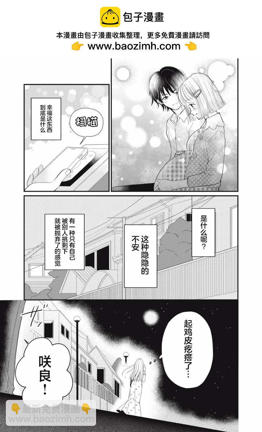 暮光之處同你相戀 - 第01話 - 2