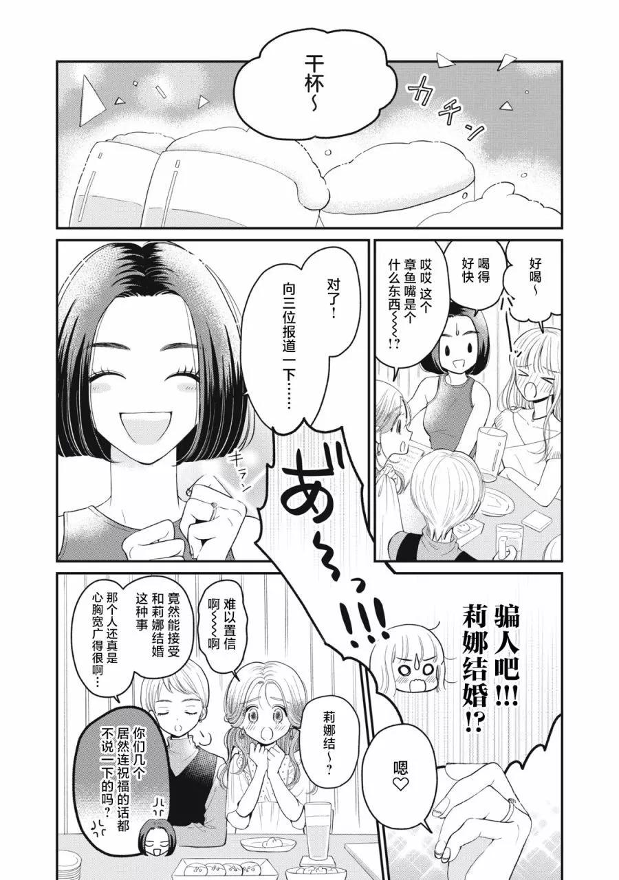 暮光之處同你相戀 - 第01話 - 2