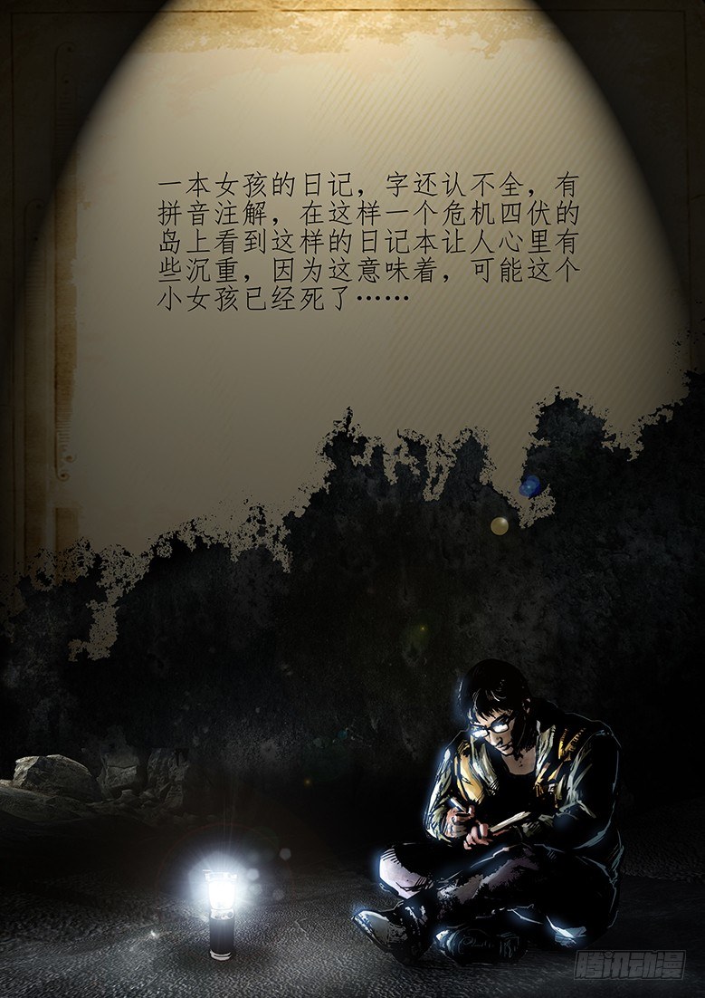 11话-郑海诡码-东海失踪事件1-第11话