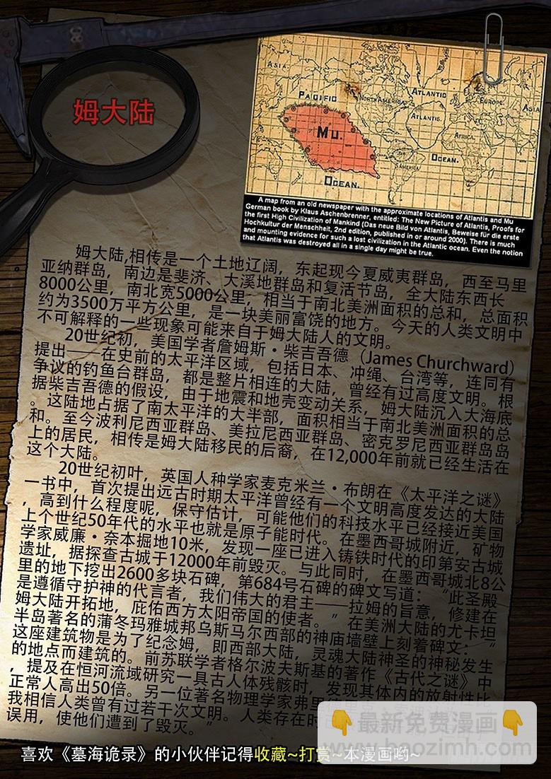 11话-郑海诡码-东海失踪事件1-第11话