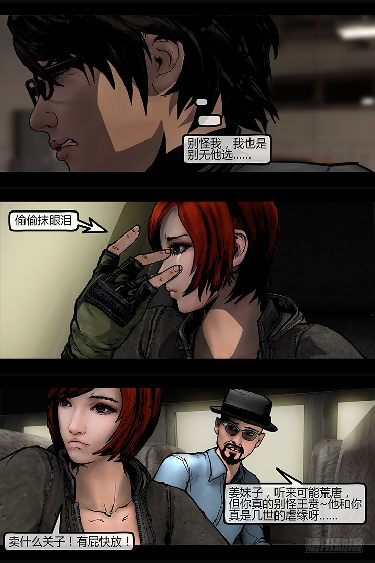 101话-峡渊迷踪-异界-第101话