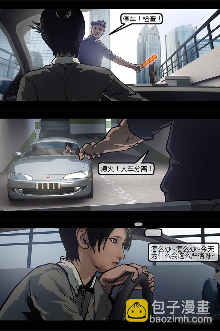 101话-峡渊迷踪-异界-第101话