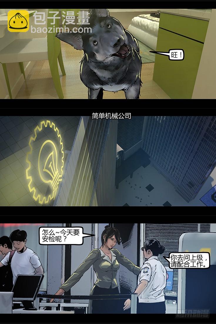 101话-峡渊迷踪-异界-第101话