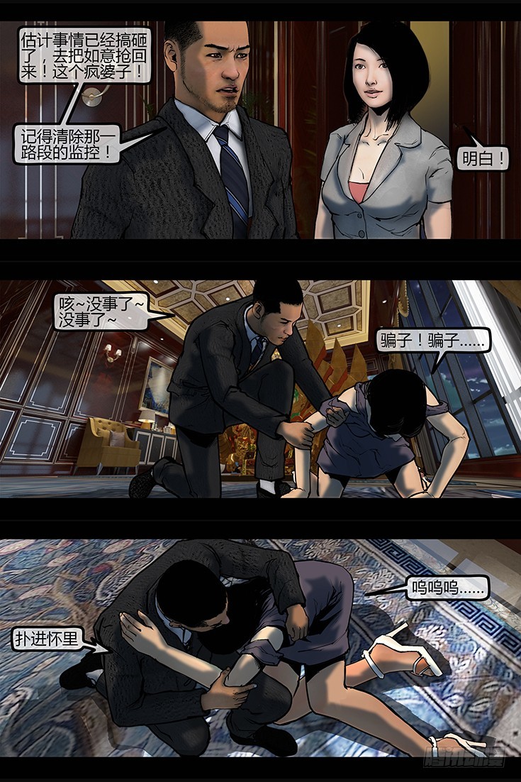 103话-峡渊迷踪-极品飞车-第103话