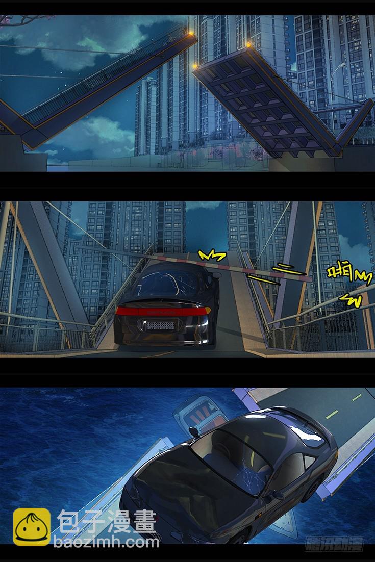 103话-峡渊迷踪-极品飞车-第103话