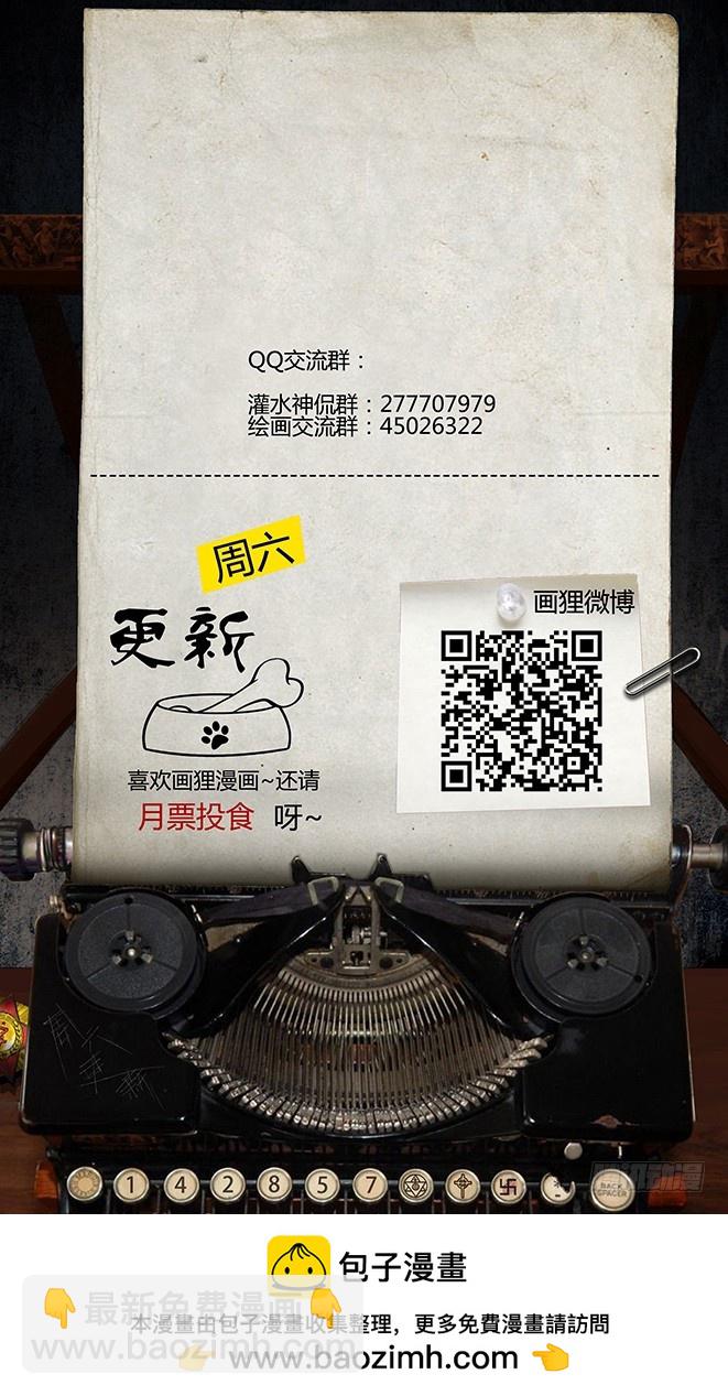 103话-峡渊迷踪-极品飞车-第103话