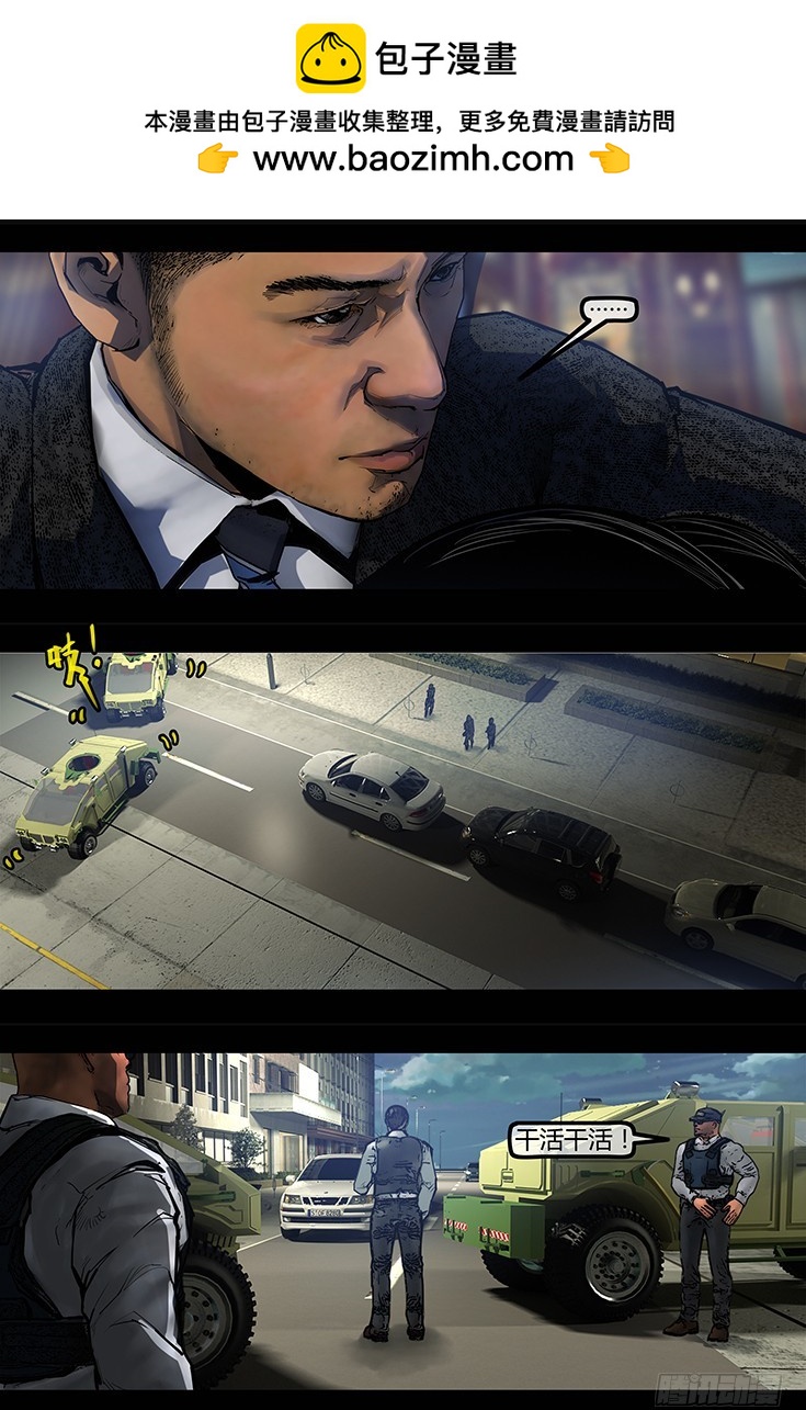 103话-峡渊迷踪-极品飞车-第103话