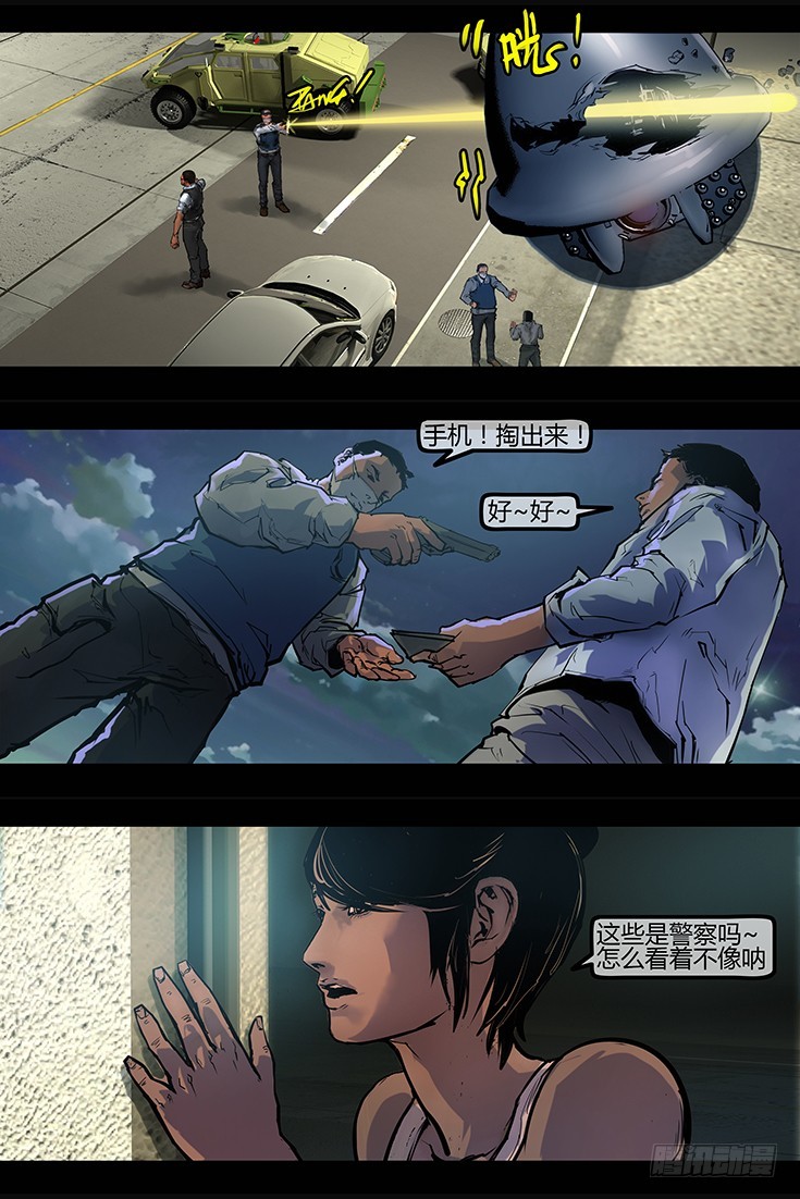 103话-峡渊迷踪-极品飞车-第103话