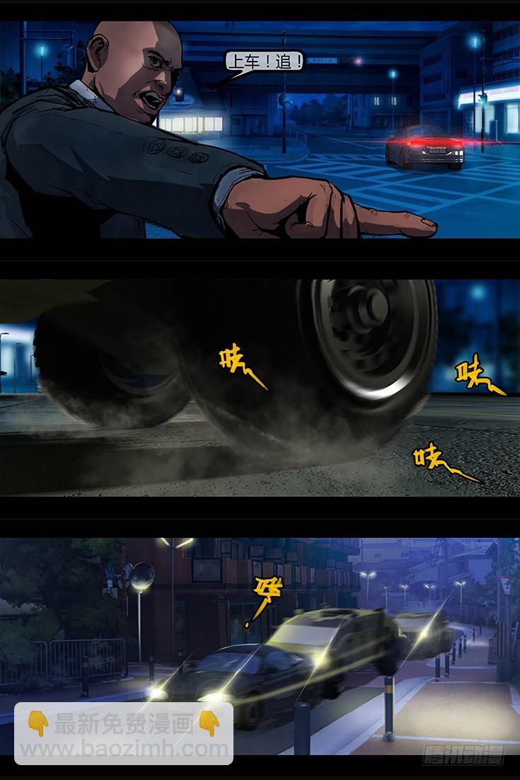 103话-峡渊迷踪-极品飞车-第103话