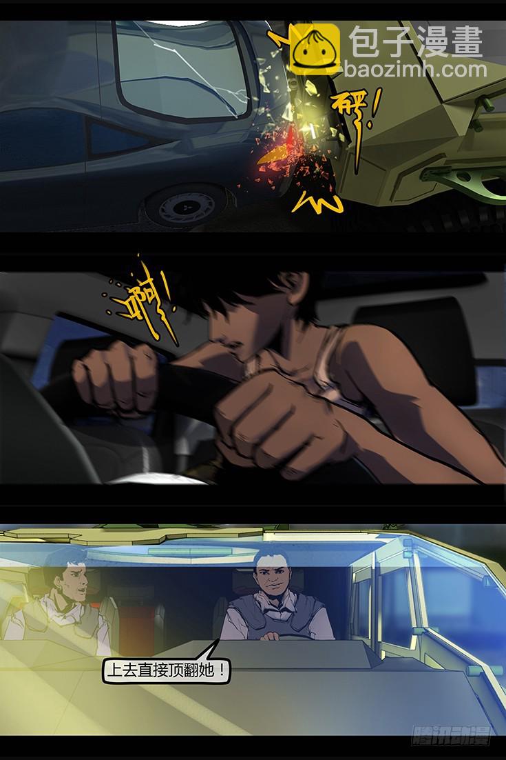 103话-峡渊迷踪-极品飞车-第103话