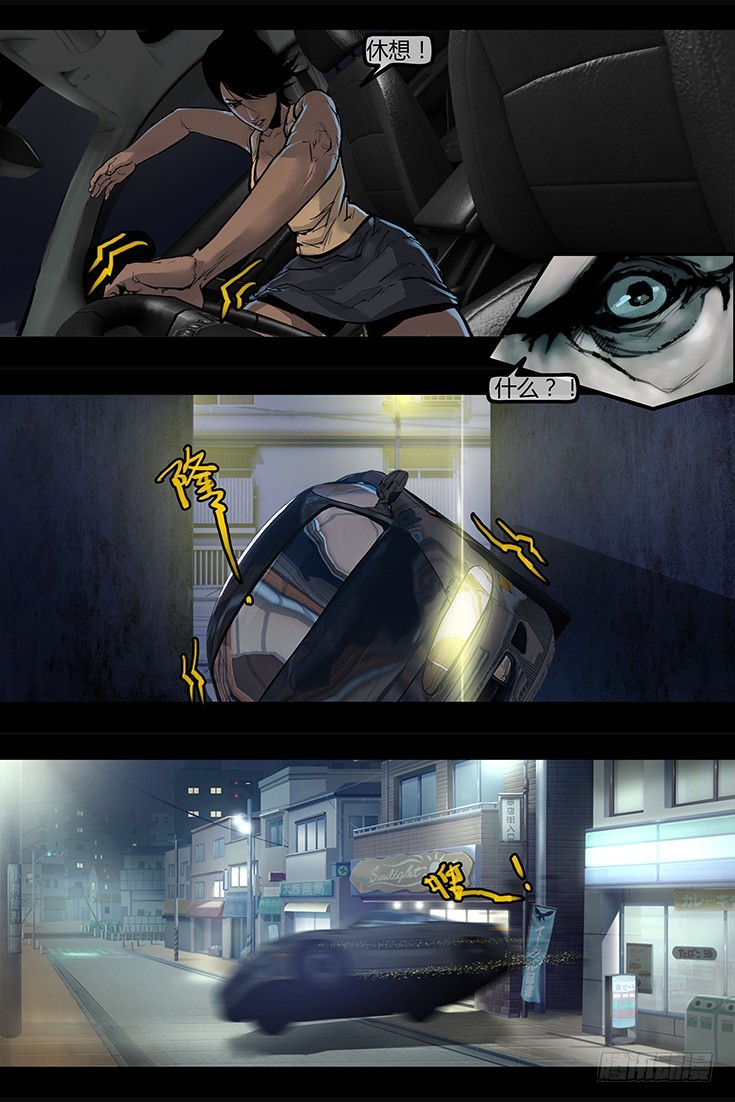 103话-峡渊迷踪-极品飞车-第103话