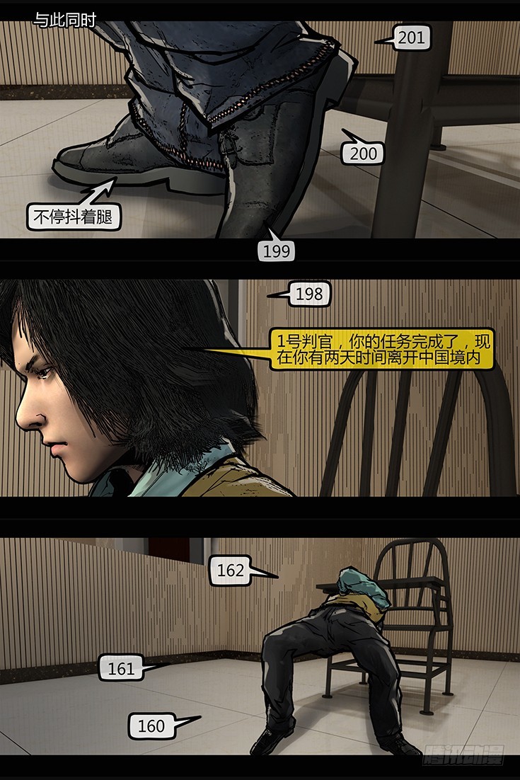 墓海詭錄 - 105話-峽淵迷蹤-信仰？魔障？ - 2