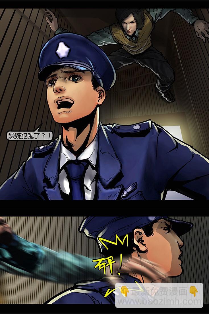 墓海詭錄 - 105話-峽淵迷蹤-信仰？魔障？ - 4