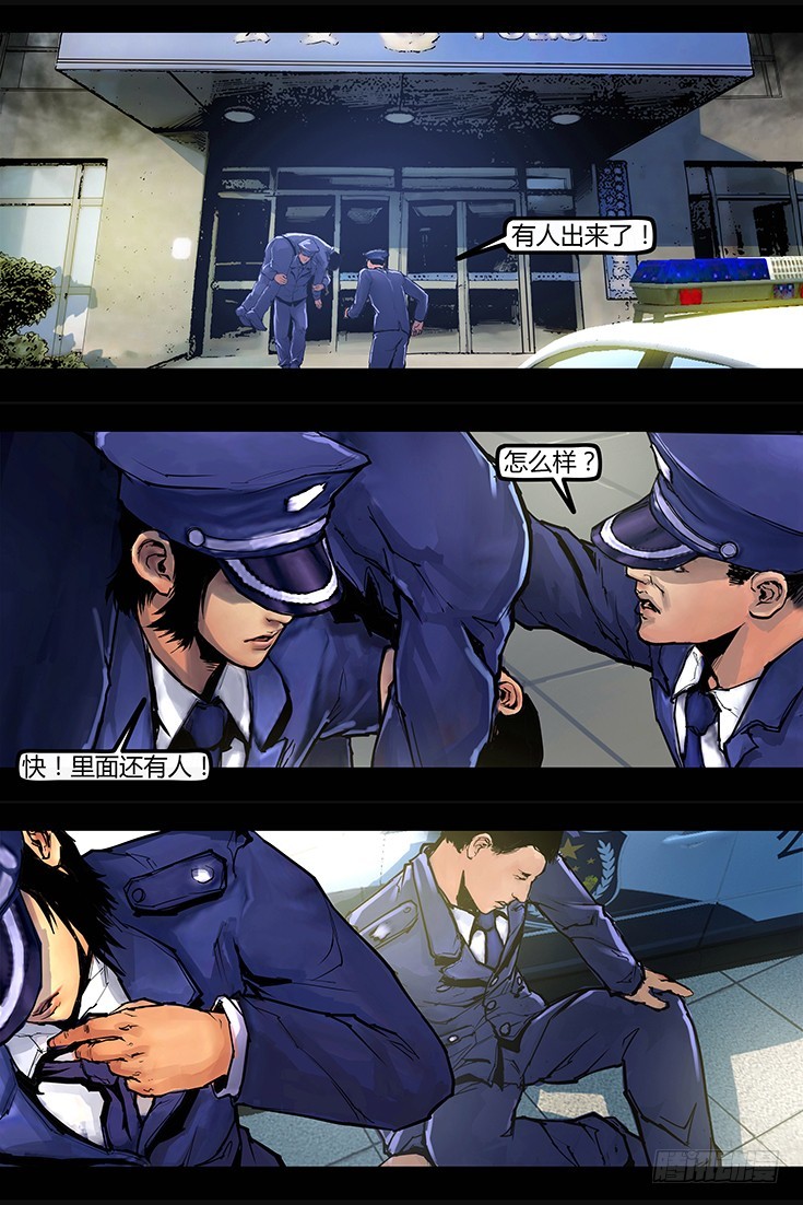 墓海詭錄 - 105話-峽淵迷蹤-信仰？魔障？ - 2
