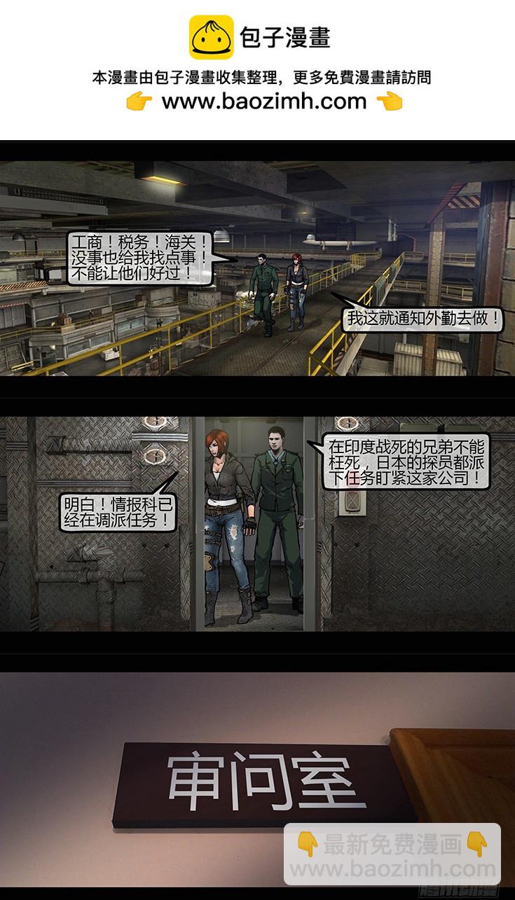 墓海詭錄 - 105話-峽淵迷蹤-信仰？魔障？ - 2