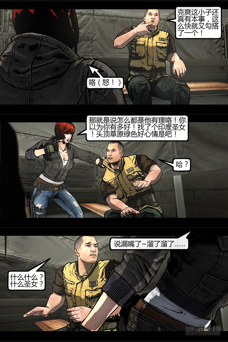 墓海詭錄 - 105話-峽淵迷蹤-信仰？魔障？ - 4