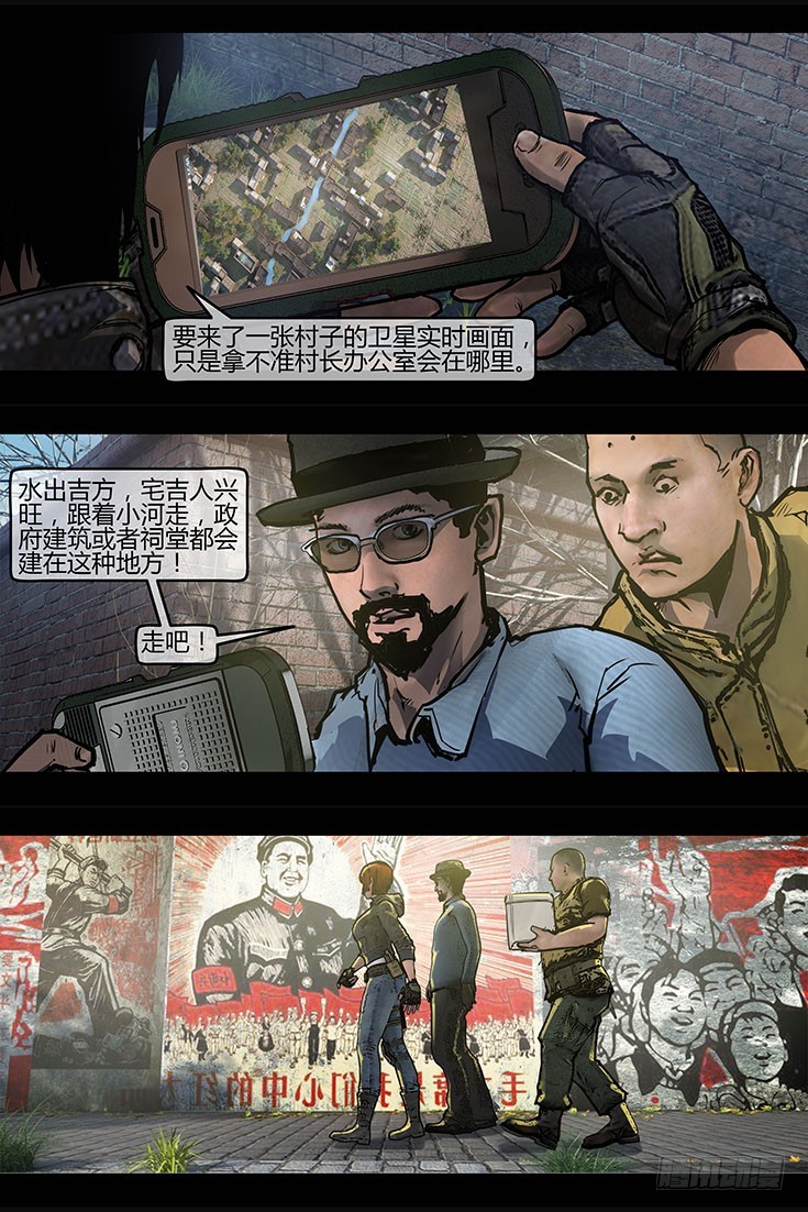 107话-峡渊迷踪-族长对族长-第107话