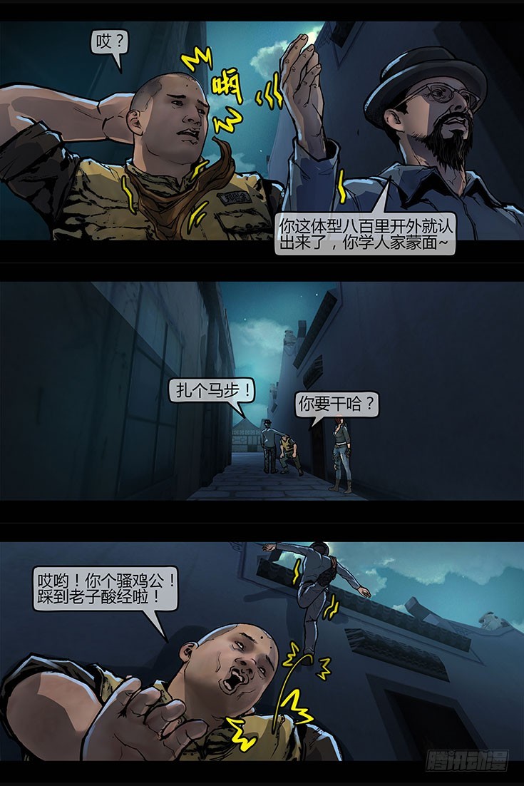 107话-峡渊迷踪-族长对族长-第107话