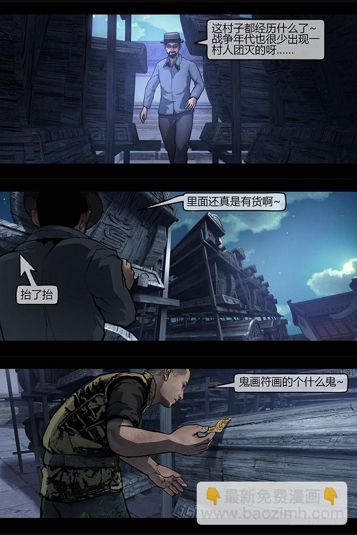 107话-峡渊迷踪-族长对族长-第107话