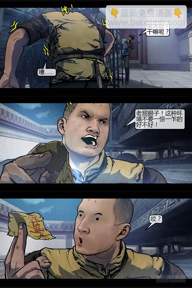 107话-峡渊迷踪-族长对族长-第107话