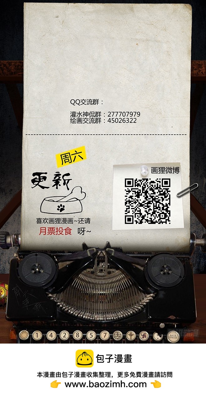 107话-峡渊迷踪-族长对族长-第107话