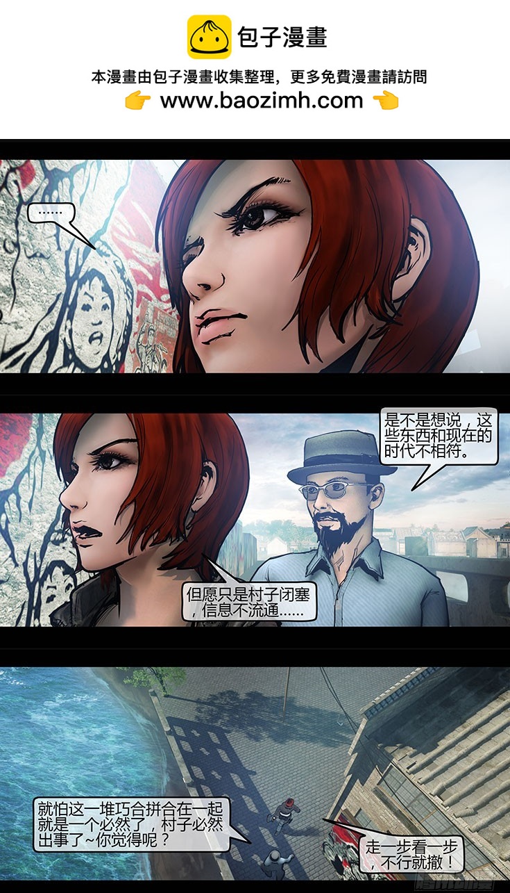 107话-峡渊迷踪-族长对族长-第107话