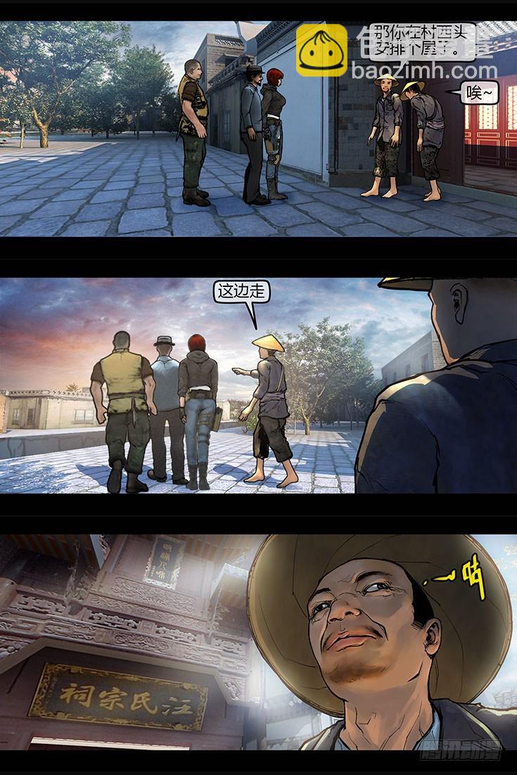 107话-峡渊迷踪-族长对族长-第107话