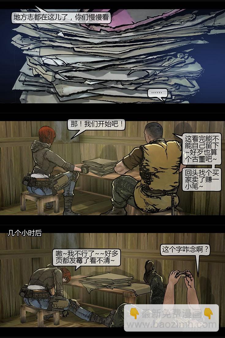 107话-峡渊迷踪-族长对族长-第107话